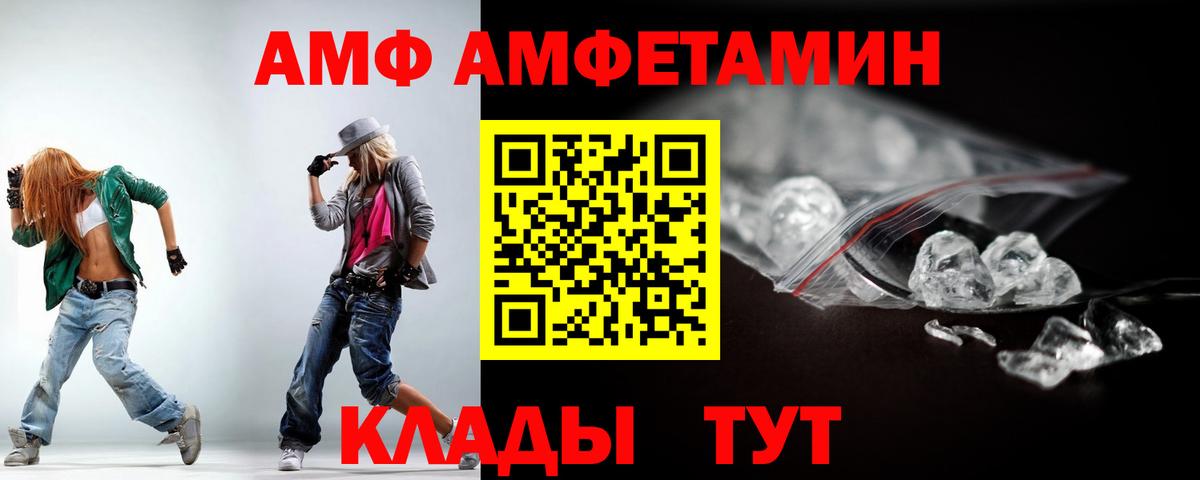 Амфетамин 98%  АМФЕТАМИН  Шарыпово  Амфетамин 