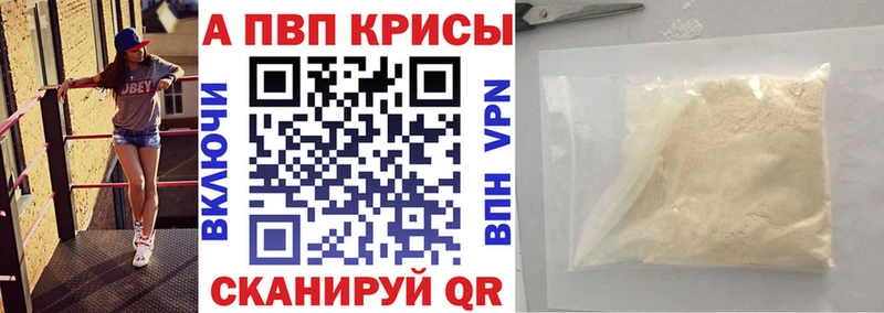 где купить наркотик  Шарыпово  Alfa_PVP VHQ 