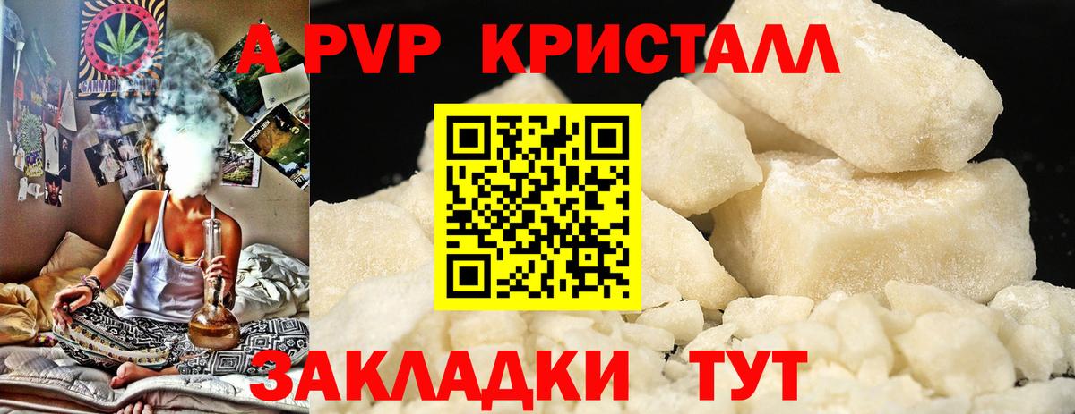 A-PVP  Alpha PVP СК  Шарыпово  APVP СК КРИС 