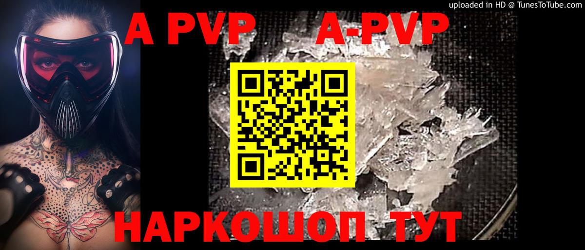 Альфа ПВП СК  A PVP мука  Шарыпово  Вход с VPN 
