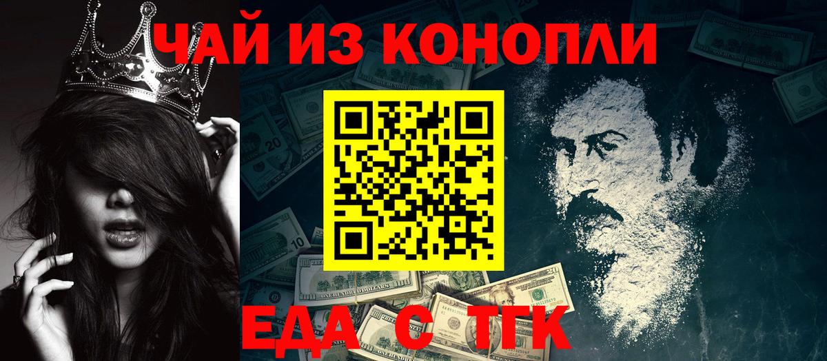 Шарыпово  Canna-Cookies конопля  Вход с VPN 