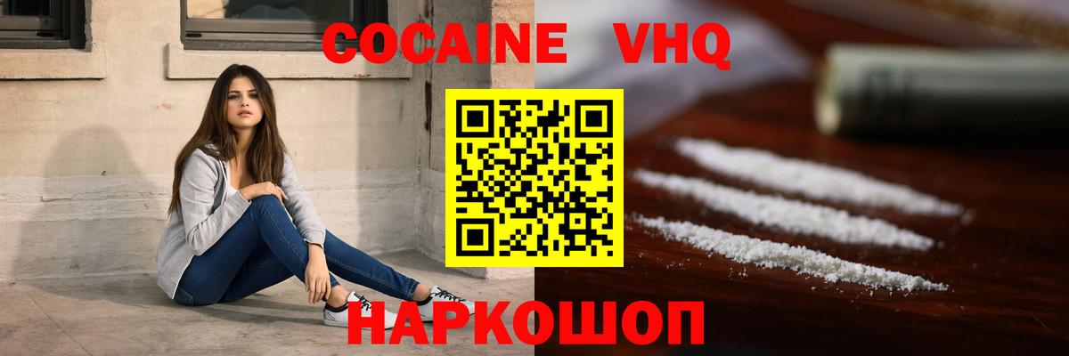 COCAIN Columbia  COCAIN Эквадор  Шарыпово 