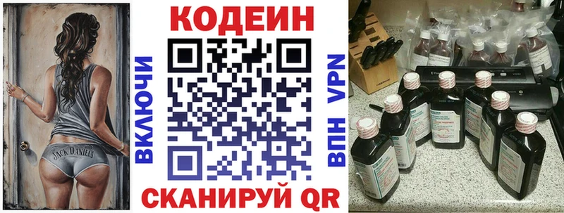 blacksprut tor  Шарыпово  Кодеин напиток Lean (лин) 