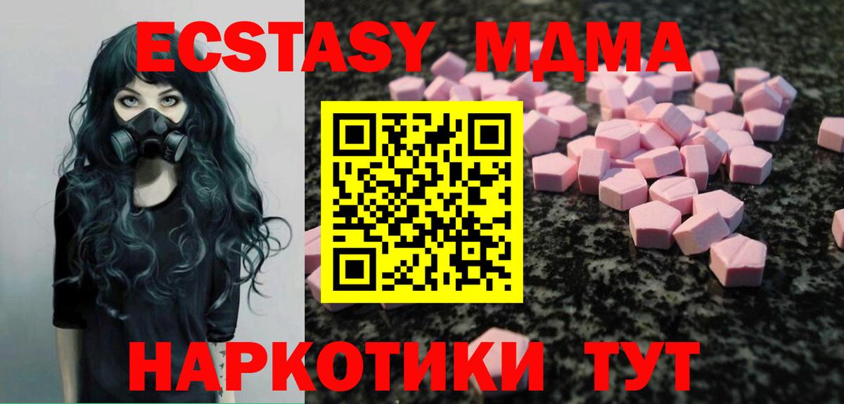 Ecstasy Punisher  Ecstasy таблы  Вход с VPN  Шарыпово 