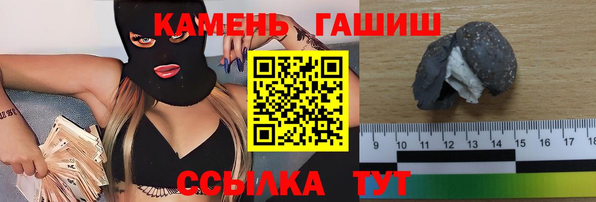 ГАШ индика сатива  Гашиш гашик  Вход с VPN  Шарыпово 