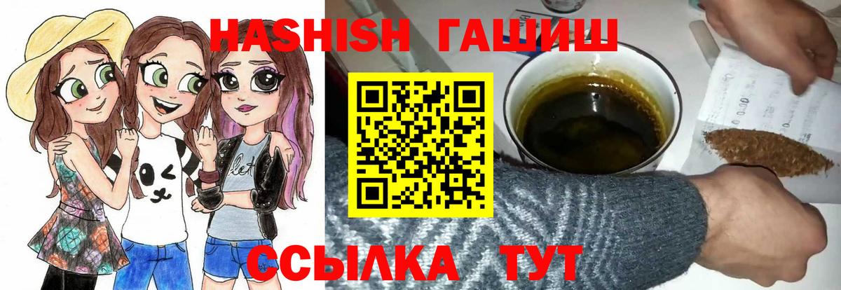 ГАШ убойный Шарыпово