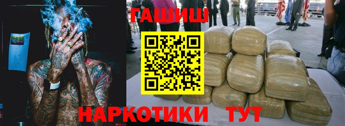 ГАШИШ  Шарыпово  ГАШИШ гарик 