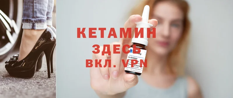 КЕТАМИН ketamine  Шарыпово 