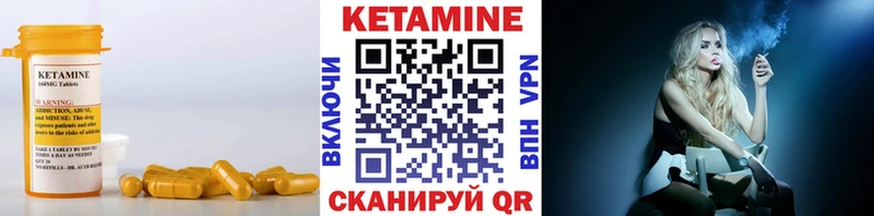 купить цена Шарыпово КЕТАМИН VHQ