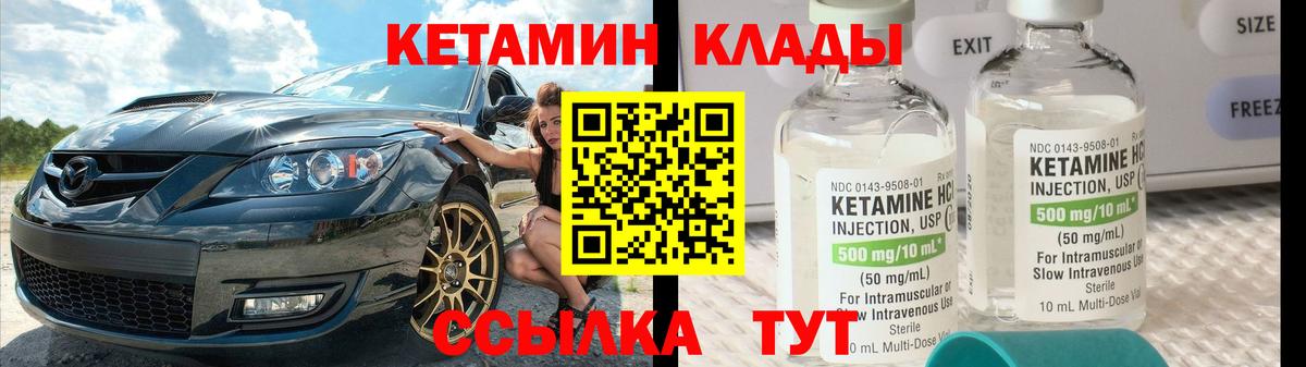 Шарыпово  КЕТАМИН ketamine  Вход с VPN 
