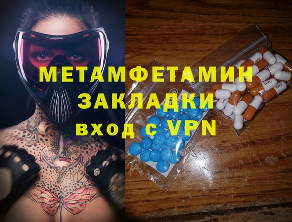 метамфетамин Новозыбков