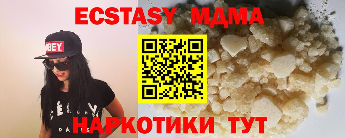 Шарыпово  МДМА crystal  MDMA  Вход с VPN  МДМА Molly 
