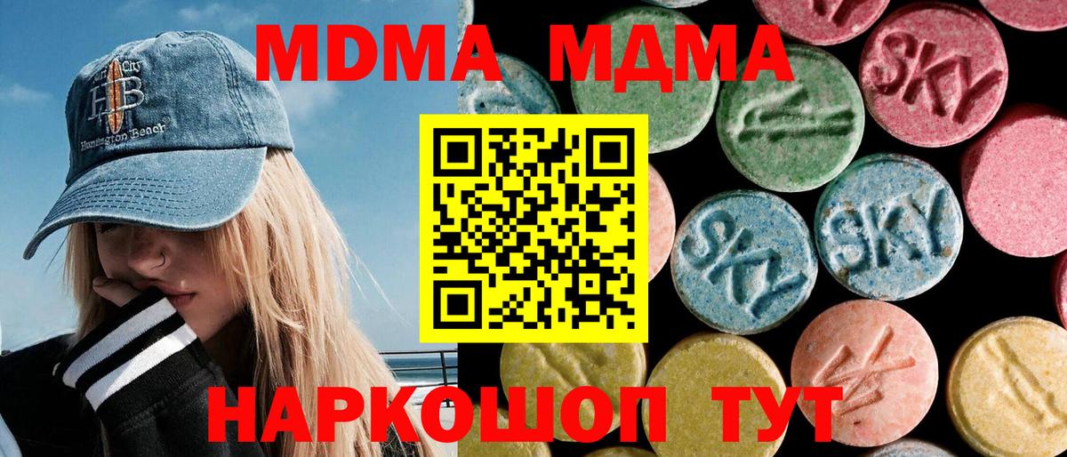MDMA crystal  МДМА  Шарыпово 