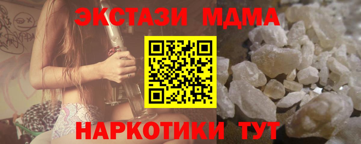MDMA VHQ Шарыпово
