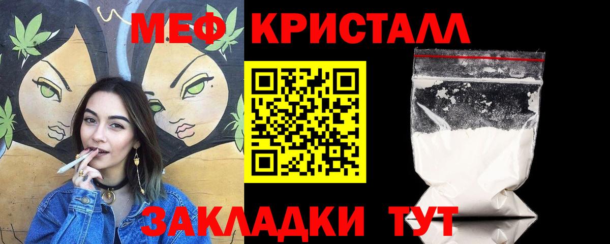 Меф 4 MMC  Мефедрон  Шарыпово  Мефедрон мяу мяу  Мефедрон 