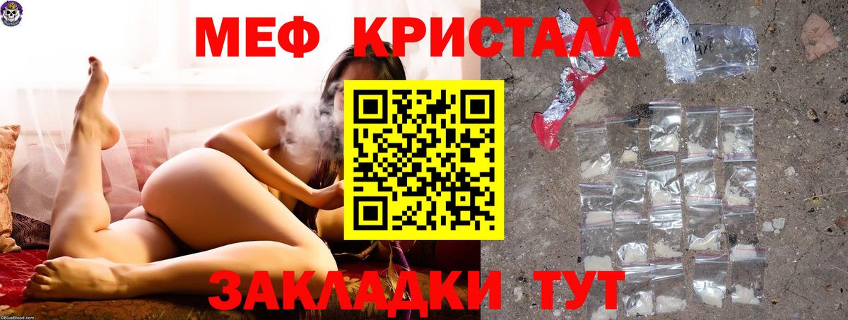 Мефедрон кристаллы Шарыпово