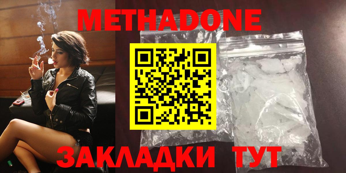 МЕТАДОН VHQ  Вход с VPN  Шарыпово  МЕТАДОН VHQ 