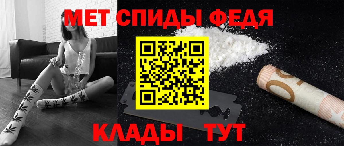 Первитин Methamphetamine Шарыпово