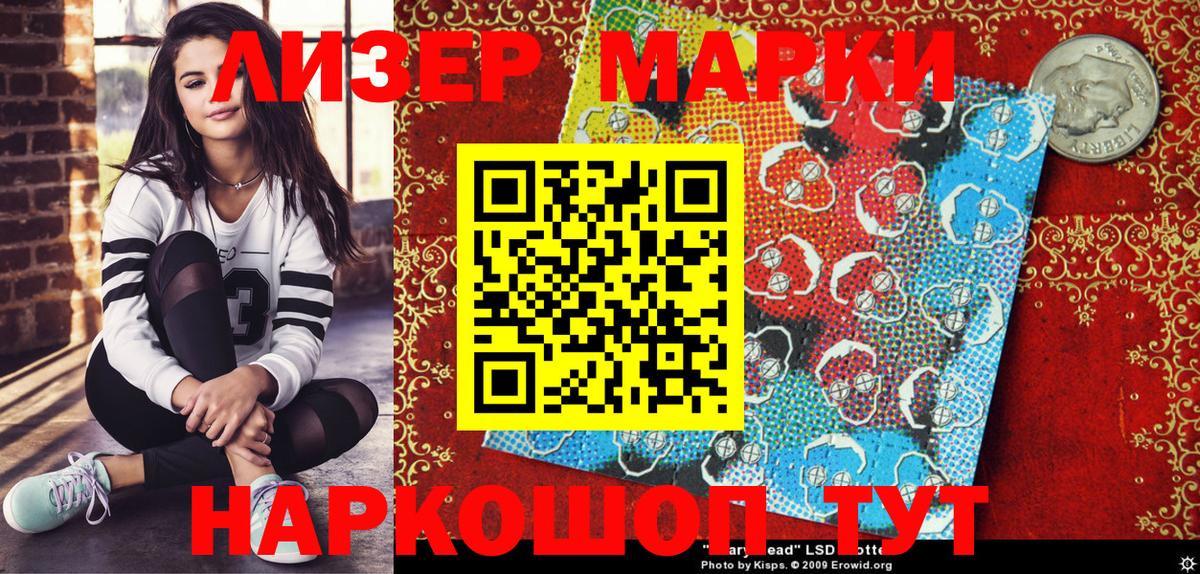 Марки 25I-NBOMe 1,8мг  Вход с VPN  Марки N-bome  Шарыпово 