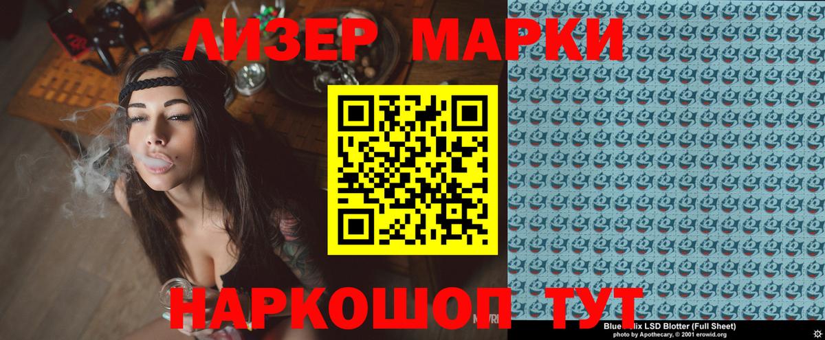 Марки 25I-NBOMe 1,8мг  Марки 25I-NBOMe 1,8мг  Шарыпово 