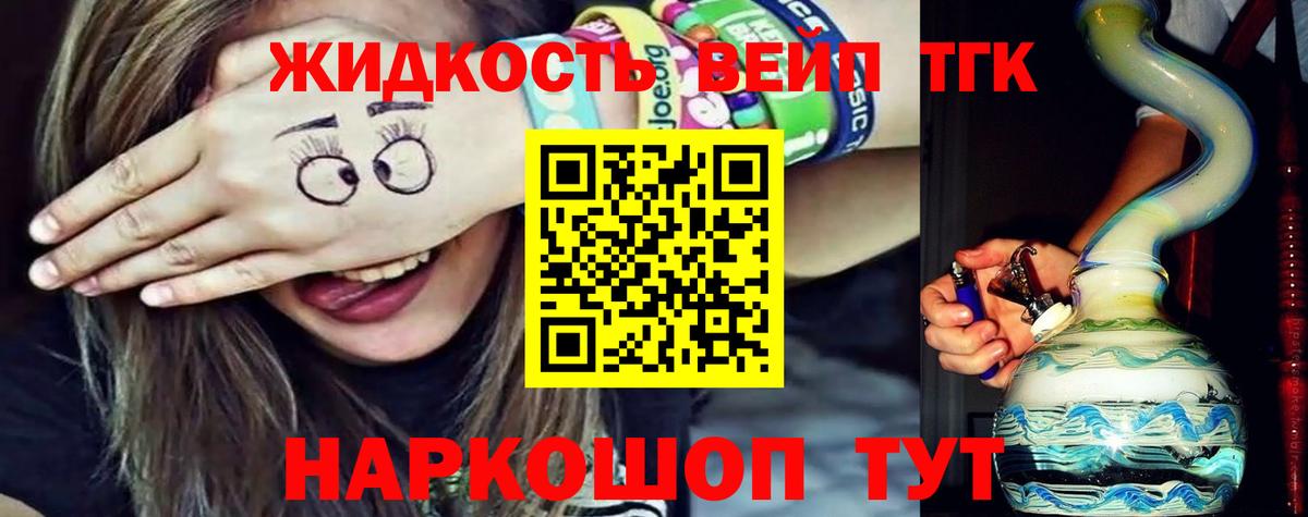 Дистиллят ТГК Wax  Шарыпово  ТГК концентрат 