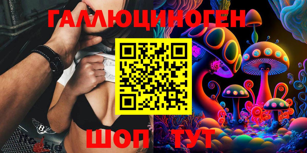 Галлюциногенные грибы Magic Shrooms Шарыпово